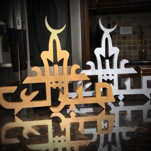 Eid Decorations, Eid Mubarak Crescent Moon wooden Tabletop Art, Ramadan Decorations, Ramadan decor, Ramadan gift
