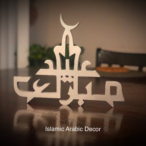 Eid Decorations, Eid Mubarak Crescent wooden Tabletop Art, Ramadan Decorations, Ramadan decor, Ramadan gift, Eid gift
