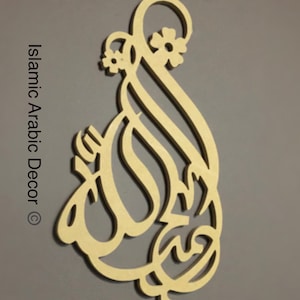 Alhamdulillah Islamic wooden Vertical Wall art, Arabic wall Art, Islamic wall Art,  Islamic Home Decor, Quran Art, Islamic Gifts, Eid