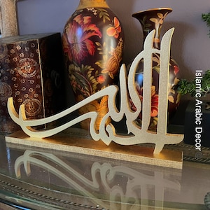 Alhamdulillah wooden Tabletop, Arabic wall Art, Islamic wall Art,  Islamic Home Decor, Quran Art, Islamic Gifts, Eid