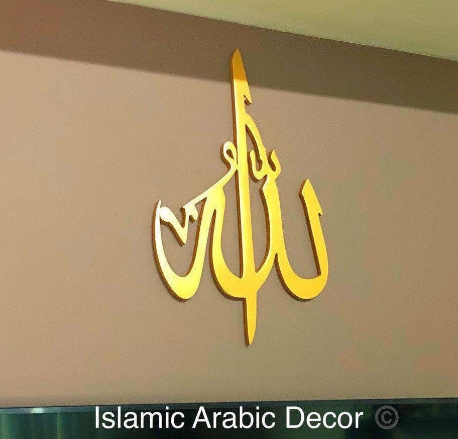 Handmade Allah Arabic Calligraphy - Islamic Wall Art Decor