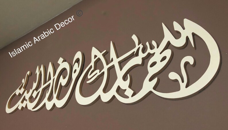 Allahumma barik hadzal bait God bless this house House Etsy