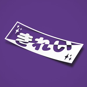 Kirei Japanse Hiragana mooie mooie mooie vinylsticker gestanst sticker