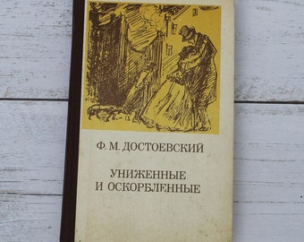 Vintage Dostoevsky Book, Humiliated and Insulted, USSR Edition