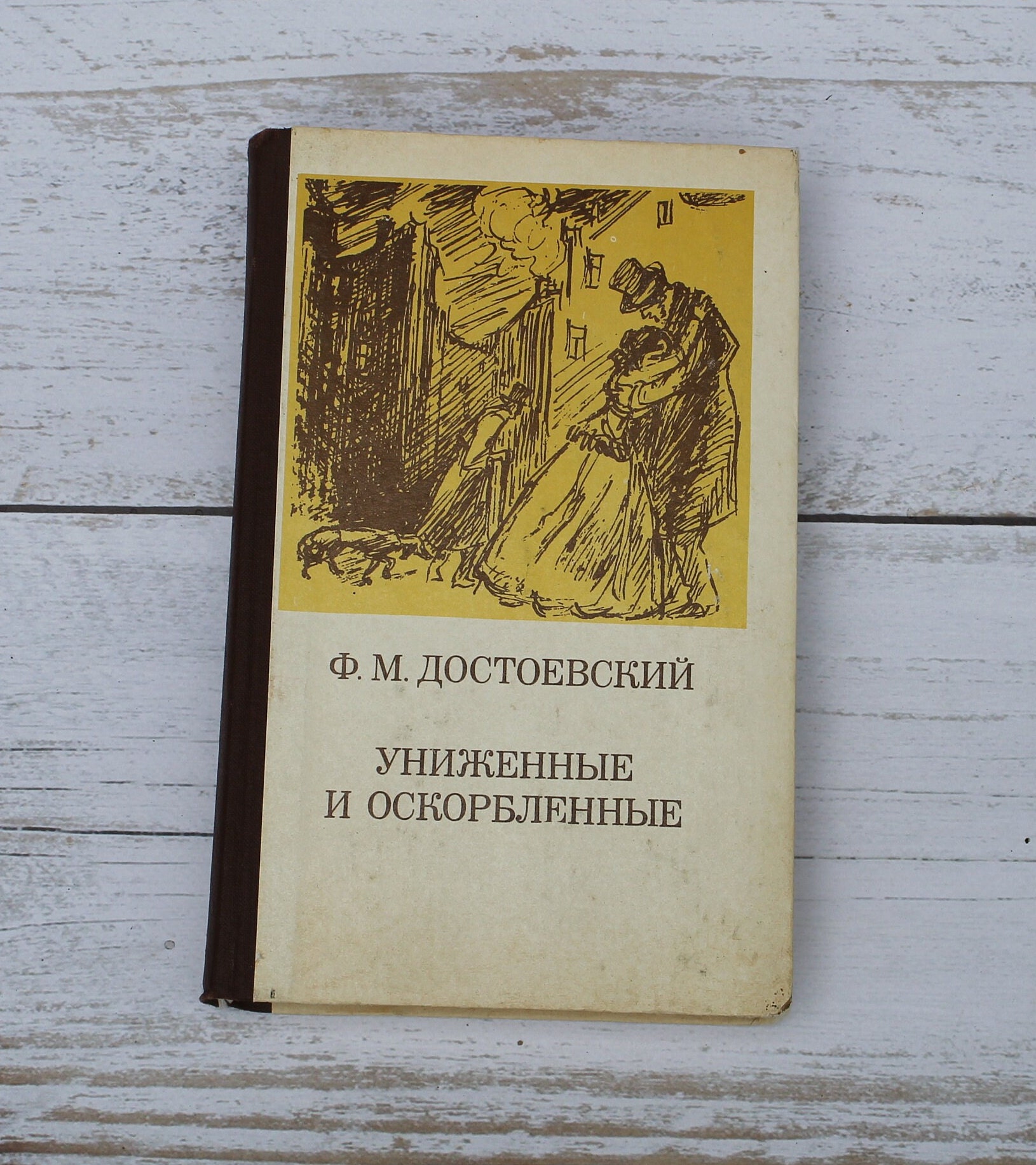 Russian Book Fedor Dostoevsky Humiliated And Insulted, Russian.