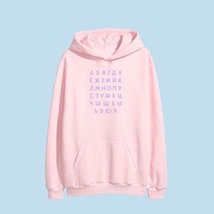 Cyrillic Cheat Sheet Hoodie