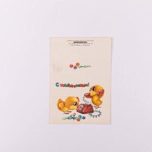 Felicidades Postal / Postal Rusa / Vintage Russian Postcard / Postal Recién nacida