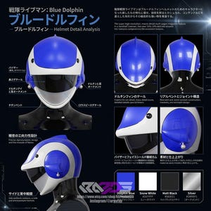 May include: A Blue Dolphin helmet from the Sentai Liveman series, displayed on a mannequin head. The helmet features a blue and white color scheme, a dark visor, and small silver ornaments. The image includes technical diagrams and text labels.