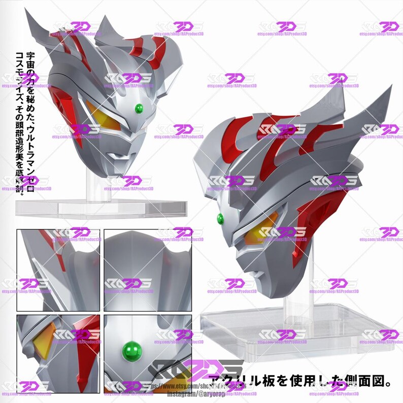 Ultraman Zero cosmo rise image 2
