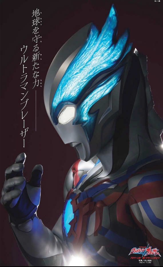 ウルトラマンブレイザー 3Dヘルメット - Etsy 日本