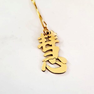 Collar Prajñā 慧, sabiduría china, letra china, joyería budista