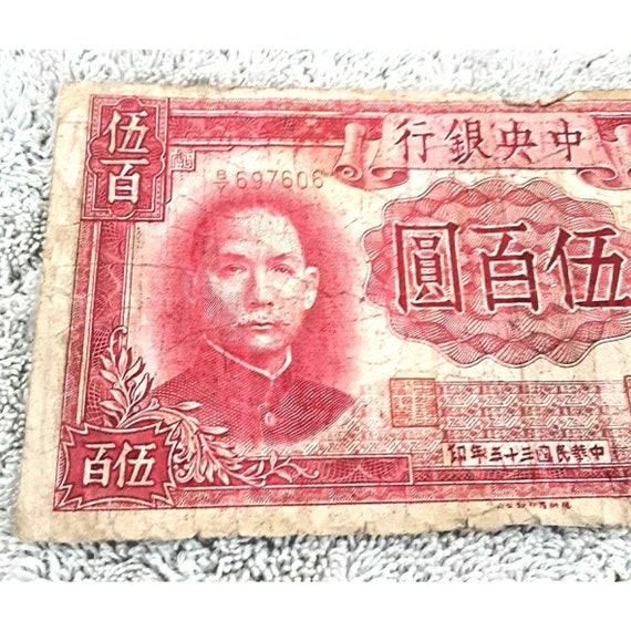 1920年頃 蒋介石 中国本土 流通紙幣 通貨 古いお金 - Etsy 日本