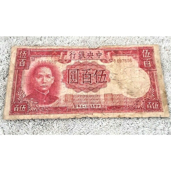 ✨激レア✨中国 古い 紙幣 お札 中華民国 孫文 蒋介石 合計21点 【公式