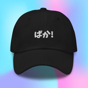 Baka! Anime Hat