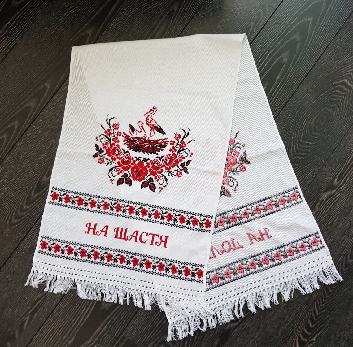 Ukrainian Traditional Handmade Embroidered Wedding Towel Etsy