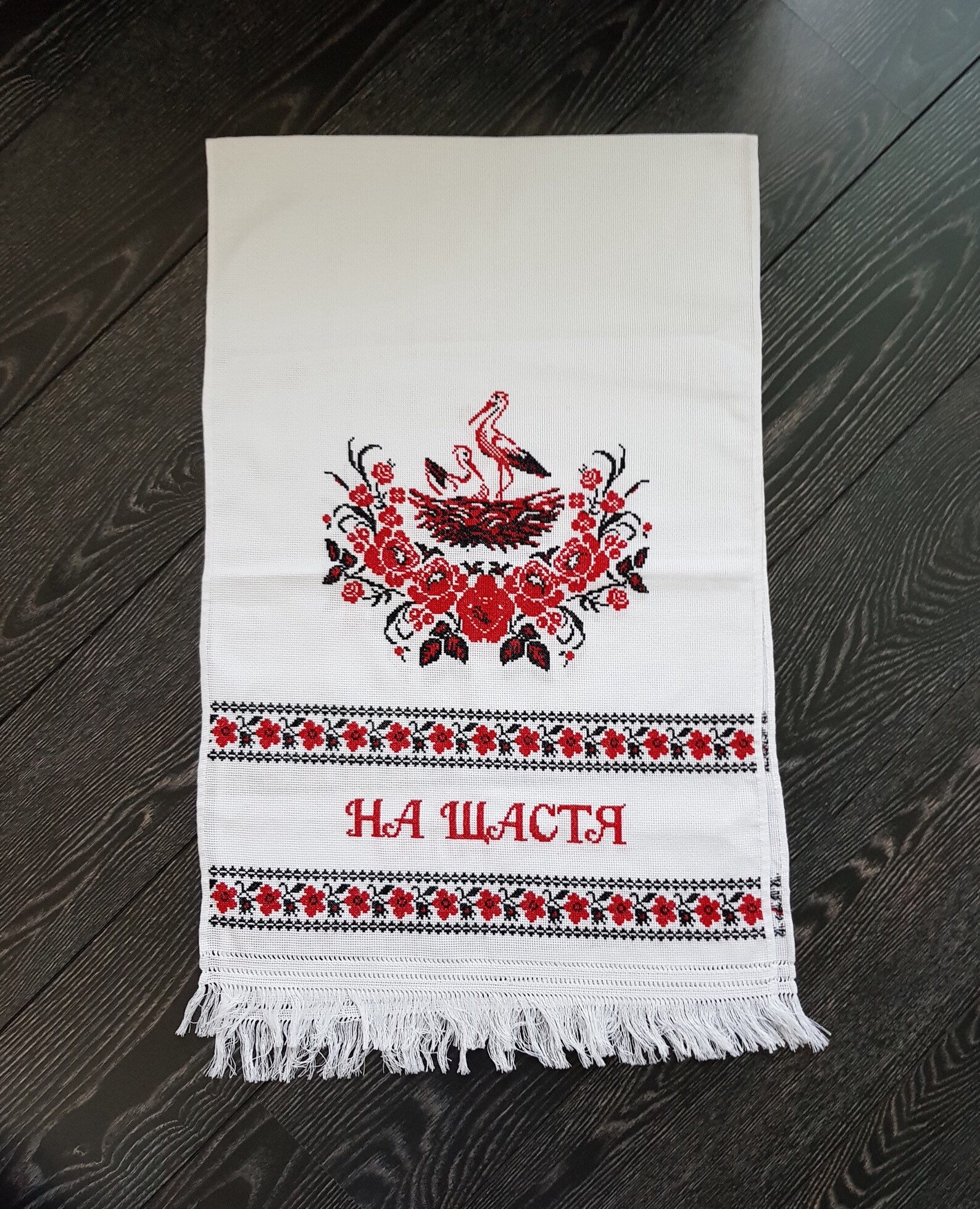 Ukrainian Traditional Handmade Embroidered Wedding Towel Etsy