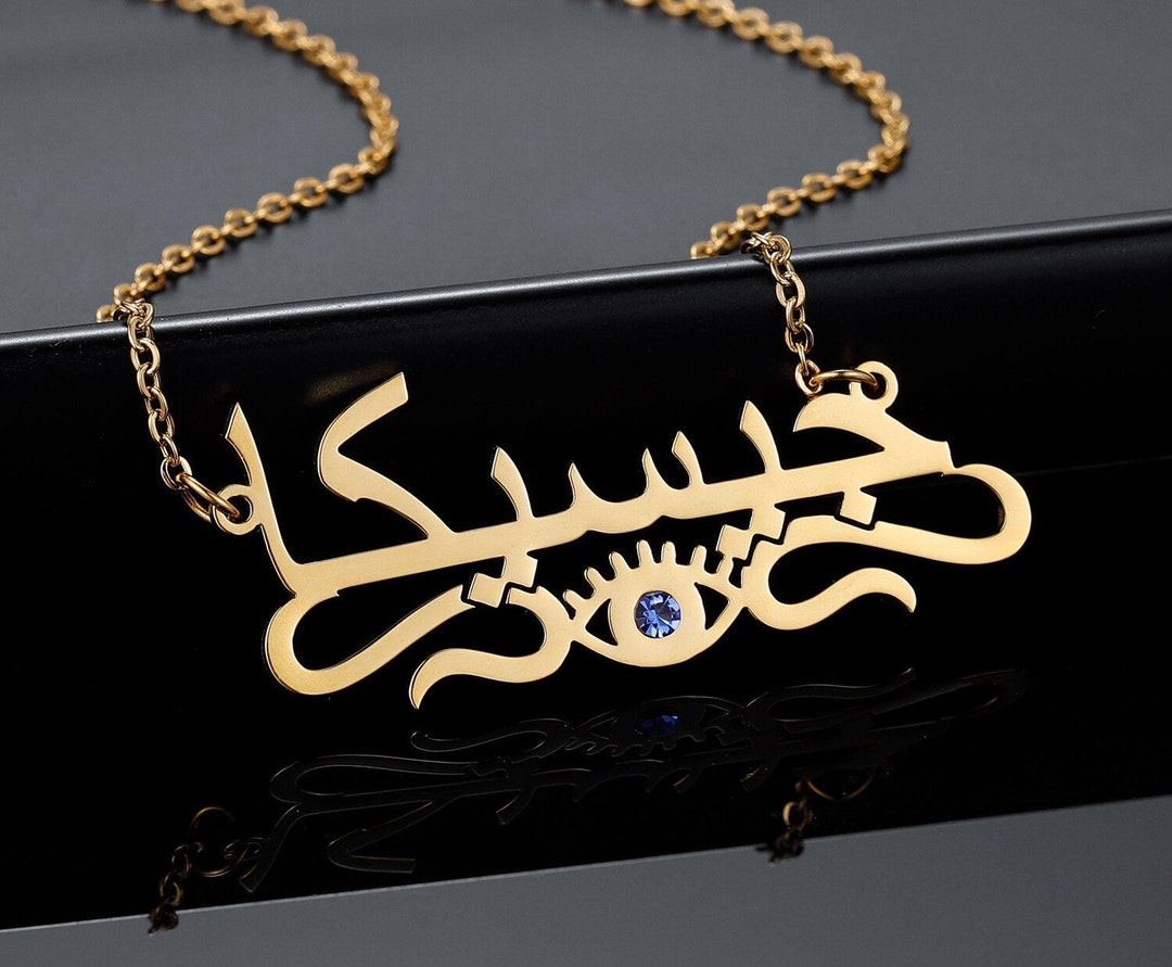 Personalized Evil Eye Arabic Name Necklace Customized Arabic Etsy