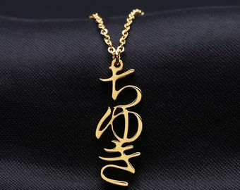 Vertical Japanese Necklacepersonalized Japanese Name - Etsy