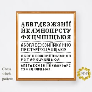 Set of 4 Modern Cross Stitch Patterns Alphabet Letters Small Font, Tiny Ukrainian Alphabet Letters for Cross Stitching, Digital Download PDF