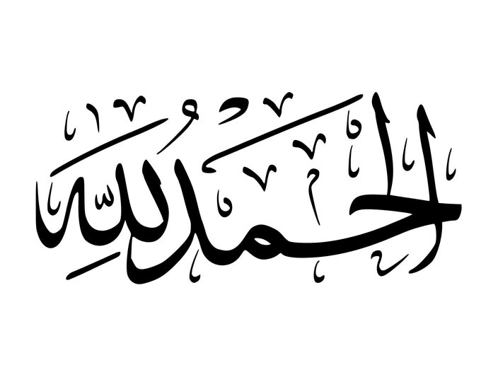 Alhamdulillah dalam doa dan ibadah