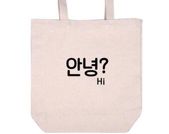안녕 tote bag, Hi in Korean, Ahn Young, Hangul tote bag, Seoul, K-pop, K-drama, Seoul Natural Canvas Bag, Korea Tote Bag, Shopping Bag