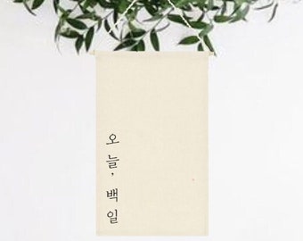 100 days Korean, Baekil, 백일, 100일 배너, Baekil party, 100th day, Korean 100th day, party banner, Baekil janchi, Baek il banner, Baek il table