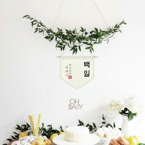 Korean 100 day, 100일, 백일, Baek Il, Korean banner, Personalized, Customized, Baekil Party, 100th day party, Baek Il table, 백일 싸인, Baekil sign