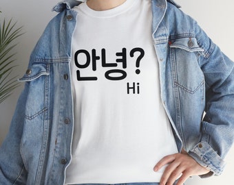 안녕 Hi in Korean, Korean T-Shirt, Funny Korean shirt, Korean Hangul, Hangeul, Seoul South Korea, K-Pop, K-Drama, Unisex Heavy Cotton Tee