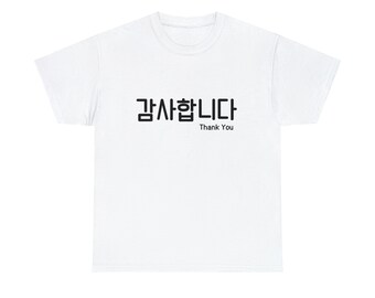 감사합니다 shirt, Thank you shirt in Korean, Korean T-Shirt, Funny Korean shirt, Korean Hangul, Hangeul, Seoul South Korea, K-Pop, K-Drama