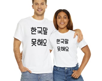 I can't speak Korean shirt, I cannot speak Korean, Korean T-Shirt, Funny Korean shirt, Hangeul, South Korea, K-Pop, K-Drama, Cotton Tee