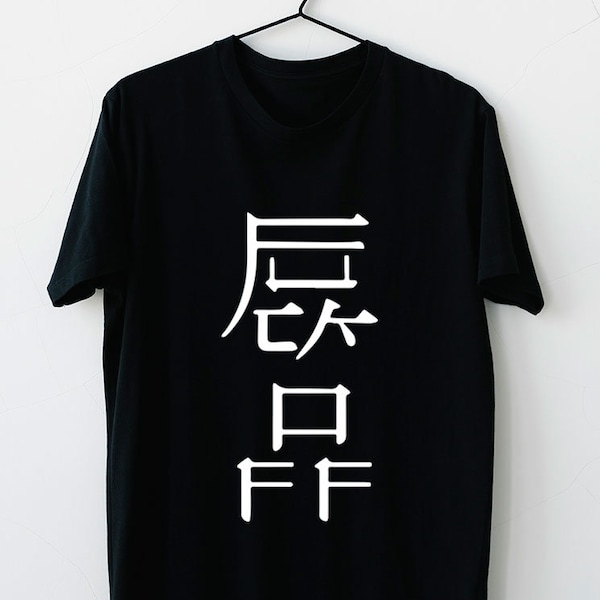 Funny Fuck Off Japanese Style Font Sarcastic Bugger Off Walk Off Unisex T-Shirt