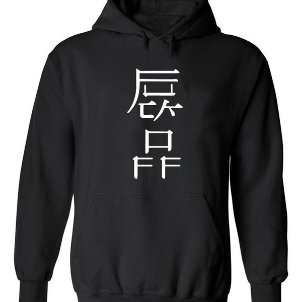 Funny Fuck Off Japanese Style Font Sarcastic Bugger Off Walk Off Unisex Hoodie