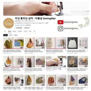 May include: A YouTube channel interface for SewingMan featuring a banner with a sewing machine needle, social media handles, and a grid of video thumbnails displaying various handmade bags, blouses, and dresses with sewing pattern titles.