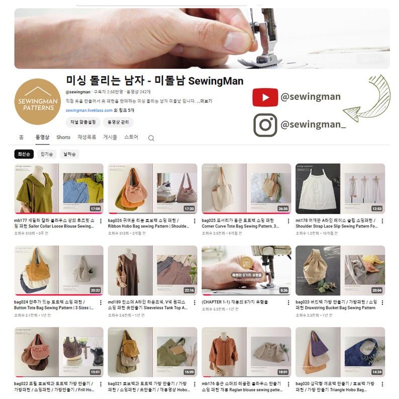 May include: A YouTube channel interface for SewingMan featuring a banner with a sewing machine needle, social media handles, and a grid of video thumbnails displaying various handmade bags, blouses, and dresses with sewing pattern titles.