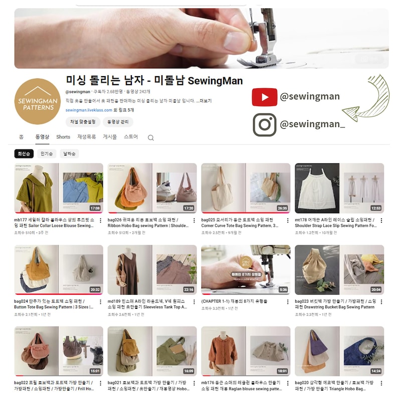 May include: A YouTube channel interface for SewingMan featuring a banner with a sewing machine needle, social media handles, and a grid of video thumbnails displaying various handmade bags, blouses, and dresses with sewing pattern titles.