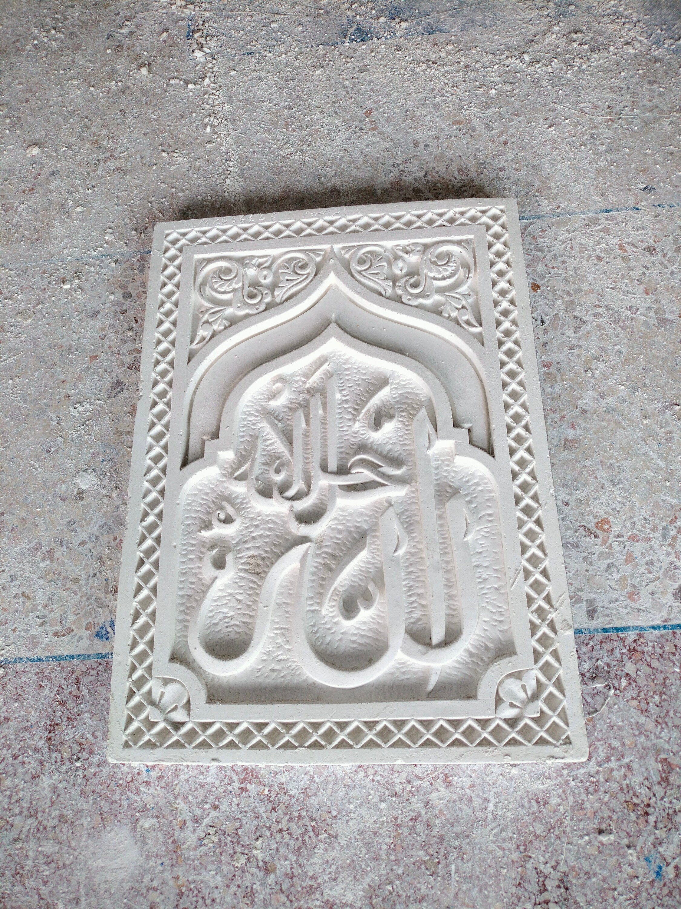 サウジアラビア　石膏彫刻伝統工芸　手彫額　幾何学模様　イスラムミフラーブアート イスラム幾何学模様は写経である｜ルイまる子 工芸品