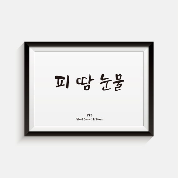 Bts Printables Bts Poster Blood Sweat Tears Printable Bts Etsy Bts Printables Bts Poster Blood Sweat Tears Printable Bts Etsy