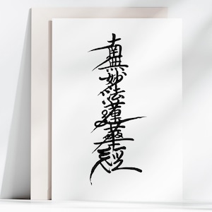 Tarjeta imprimible di Nichiren, Nam Mioho Renge Kyo imprimible, Tarjeta di Gohonzon per scaricare istantaneamente