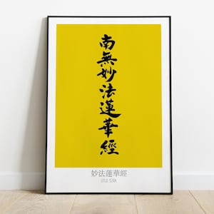LOTUS SUTRA POSTER, Nam Mioho Renge Kyo Wall Art Print, Nichiren Buddhism Printables