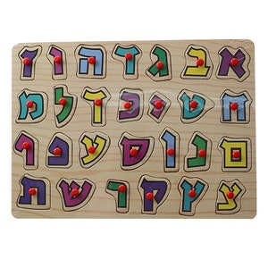 Baby Aleph- Bet Puzzle 29*21 Cm The perfect gift for kids