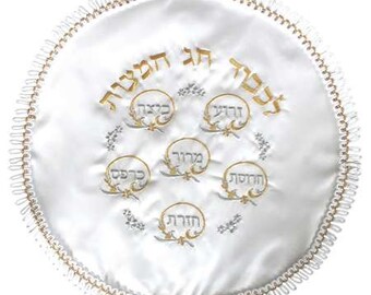 Satin embroidered matzah cover for passover 17" Diameter. pesach decoration jewish holiday festive