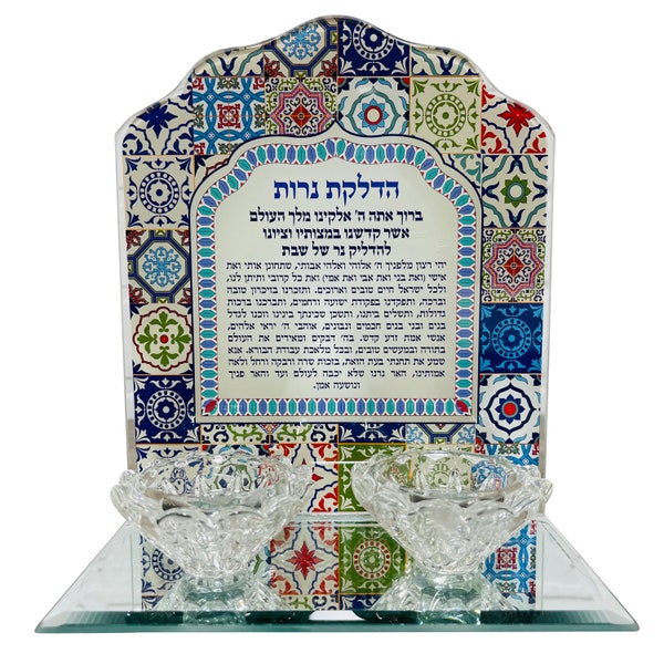 Bougeoirs en mosaïque – Bougeoirs de Shabbat en verre fantaisie avec motif en mosaïque colorée peinte et bénédiction hébraïque