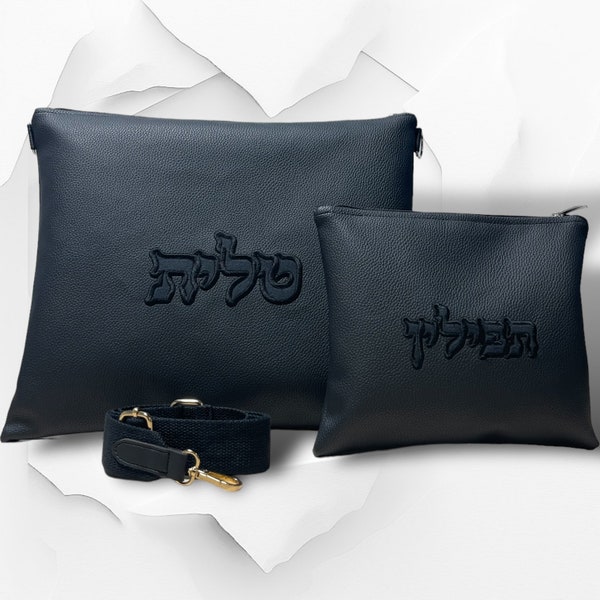 Ensemble de sacs talit et tefilin fantaisie en vinyle et daim avec sangle réglable. Texte brodé découpé au laser talit et cadeau de bar mitzvah tefilin