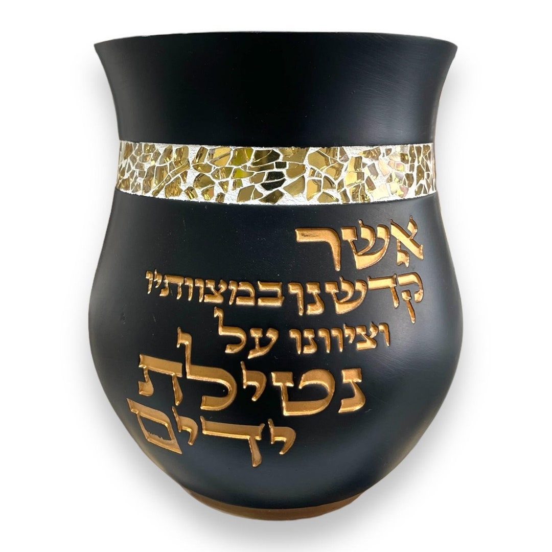 Earth Washing Cup Durable Polyresin Netilat Yadayim Pitcher With Modern Textured Design - Etsy