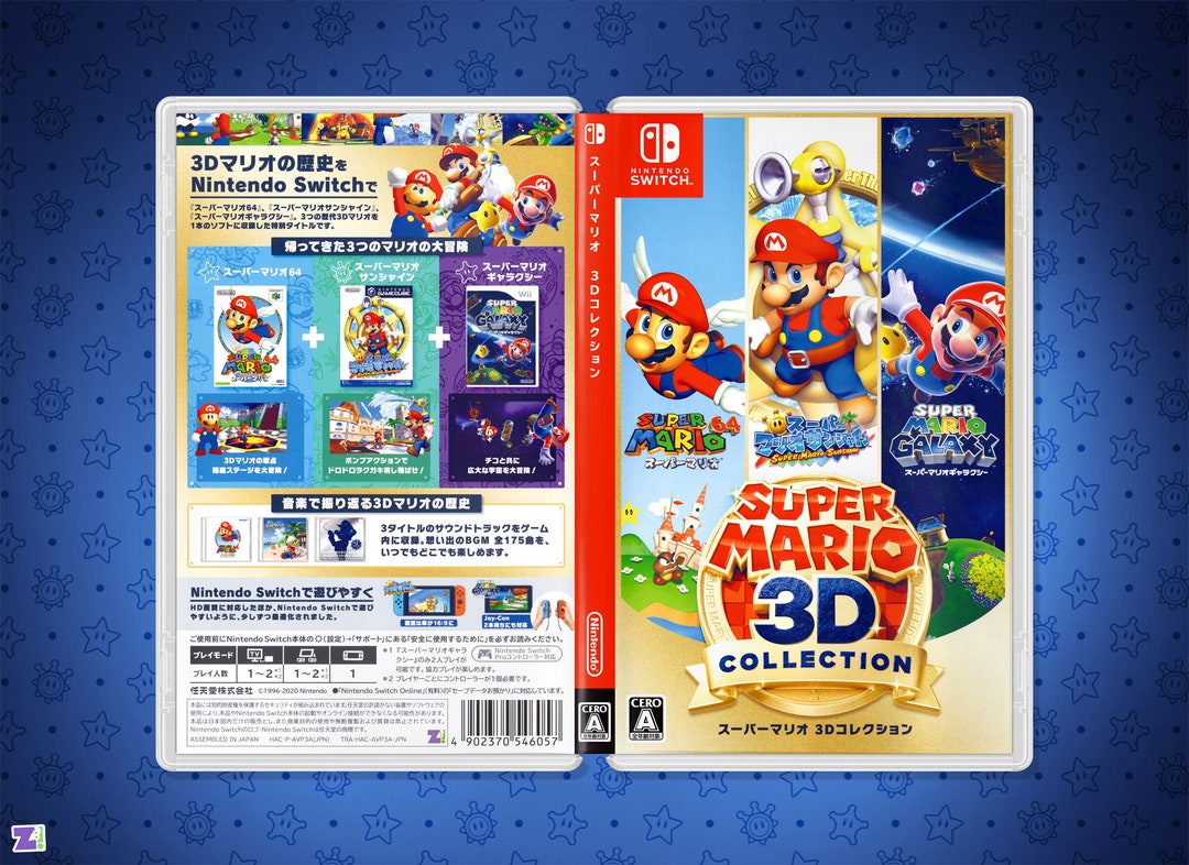 Super Mario 3D Collection Japanese Cover Art: Replacement Insert