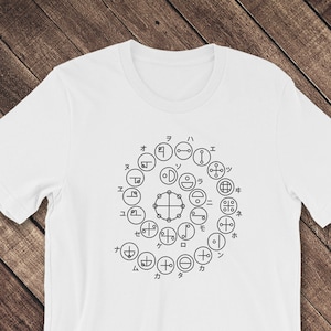 Das alte japanische Katakamuna Unisex T-Shirt – Katakamuna Verse 6 T-Shirt