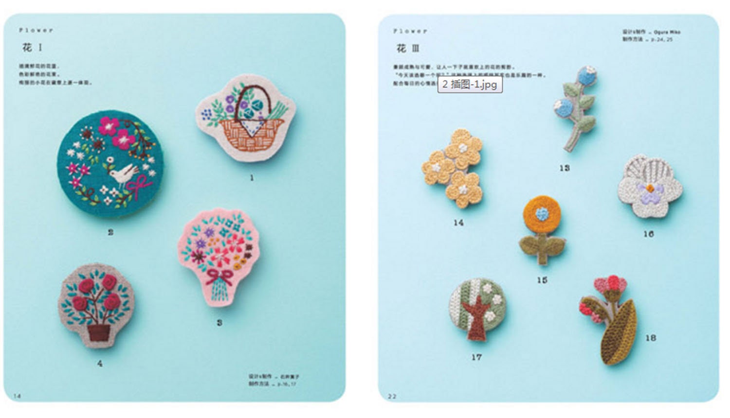 100 Cute Little Embroidery Japanese Bead Embroidery Craft Etsy