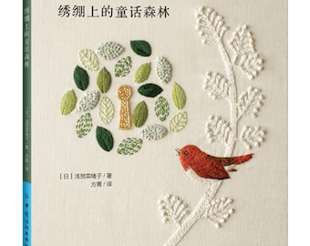 The fairy tale forest on embroidery- Japanese bead embroidery craft book (in Simplified Chinese)