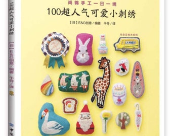 100 Cute little embroidery- Japanese bead embroidery craft book (in Simplified Chinese)
