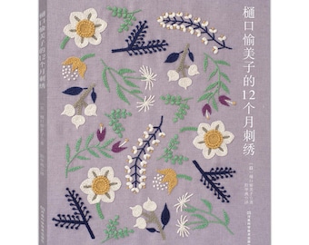 12 Month Embroidery by Yumiko Higuch - Japanese Embroidery Book Handmade Book (Chinese only)